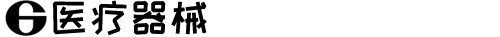 奕星生物